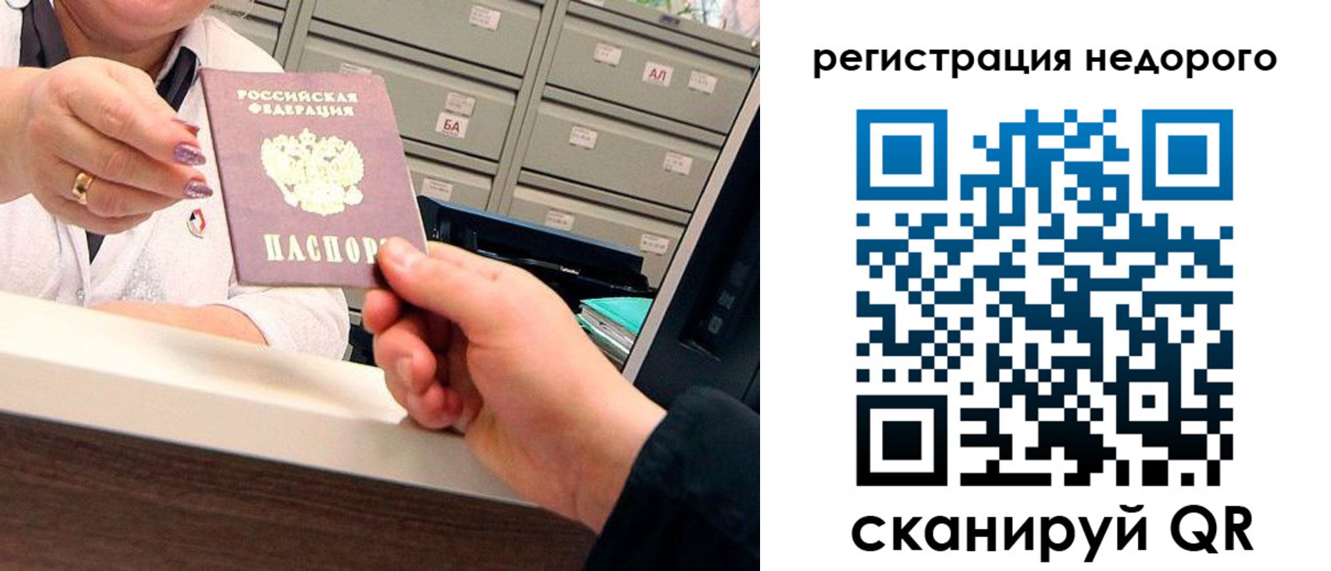 прописка для кредита в Коряжме