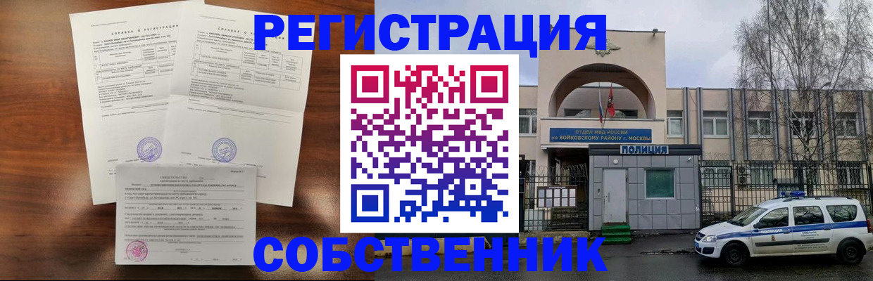 временная регистрация гарантия в Коряжме