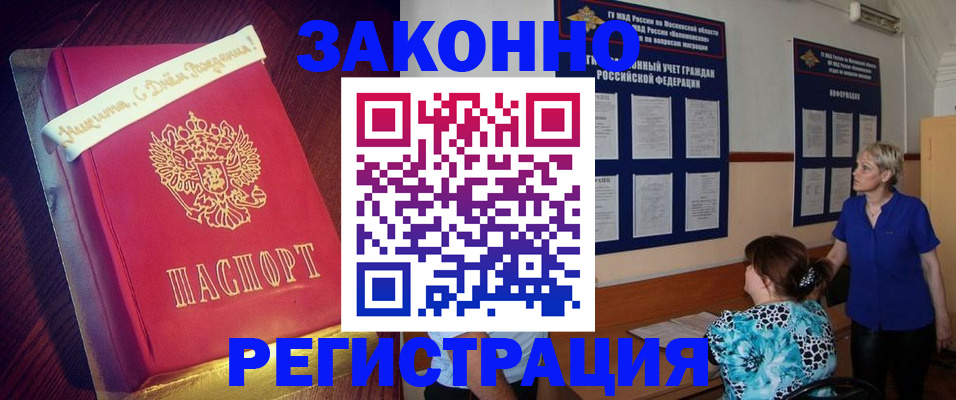 прописка поиск в Коряжме