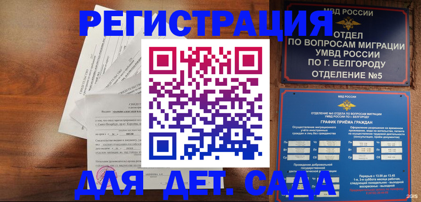 прописка поиск в Коряжме