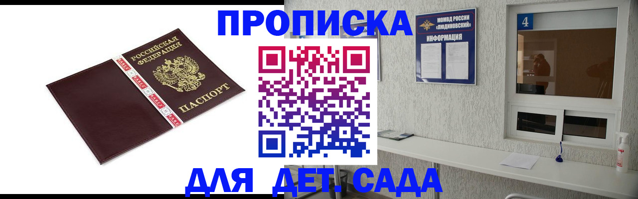 регистрация для дет. сада в Коряжме