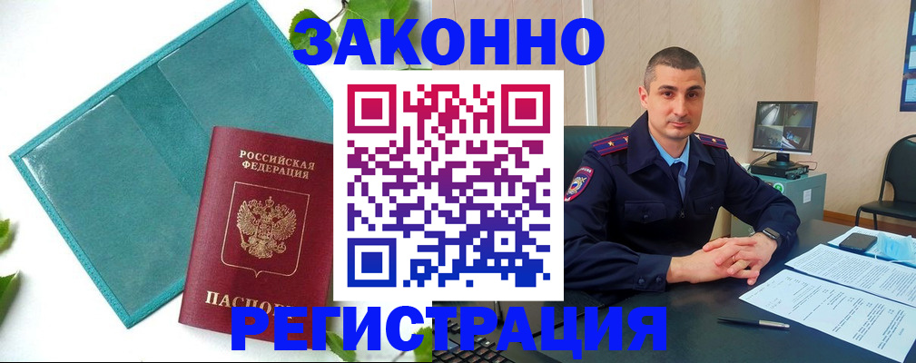купить прописку в Коряжме