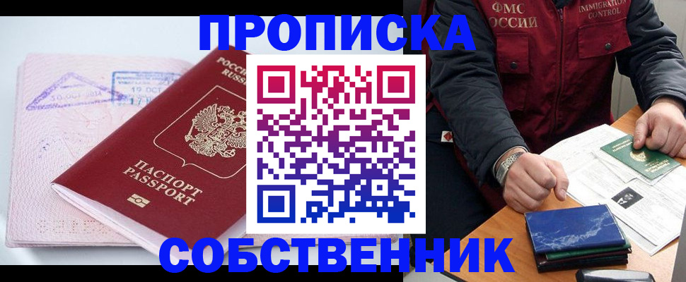 временная регистрация поиск в Коряжме