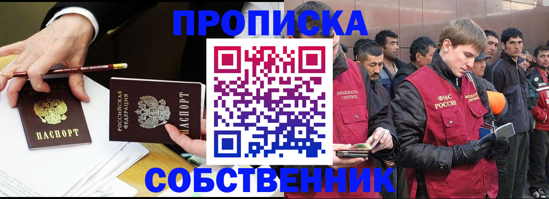 прописка паспорт в Коряжме