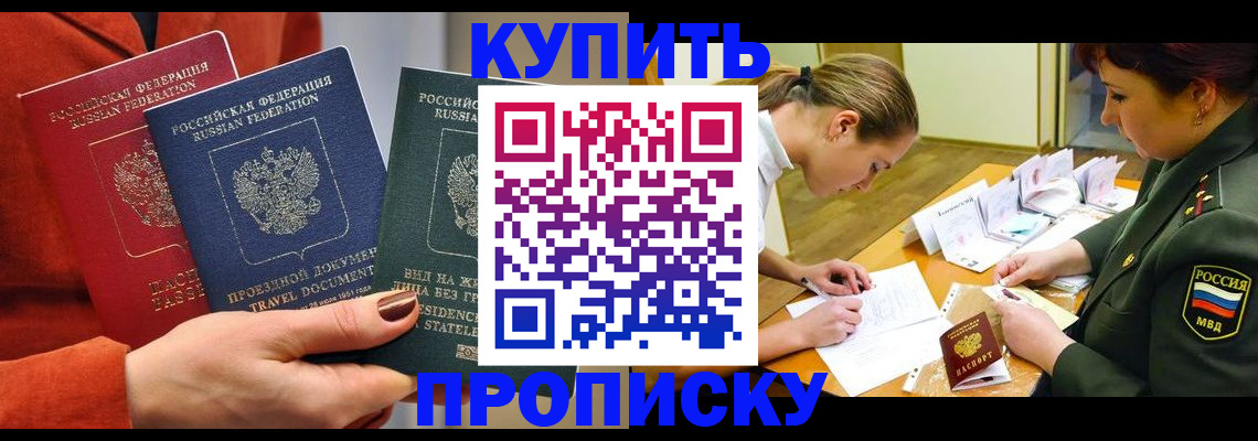 прописка для школы в Коряжме