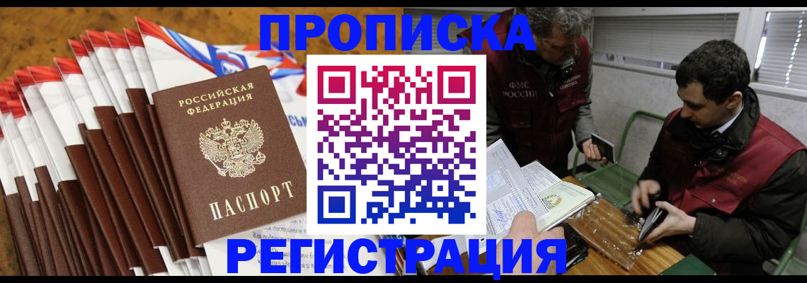 временная регистрация для всех в Коряжме