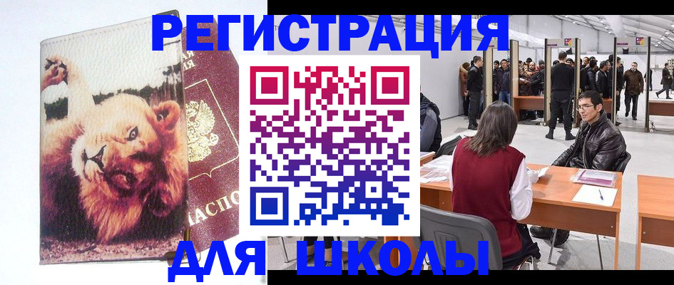 временная регистрация законно в Коряжме
