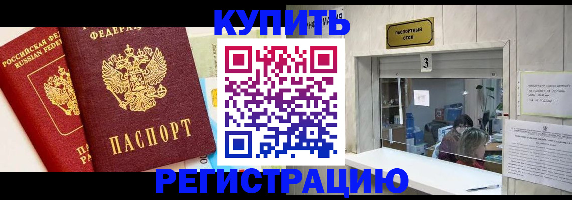 временная регистрация адрес в Коряжме