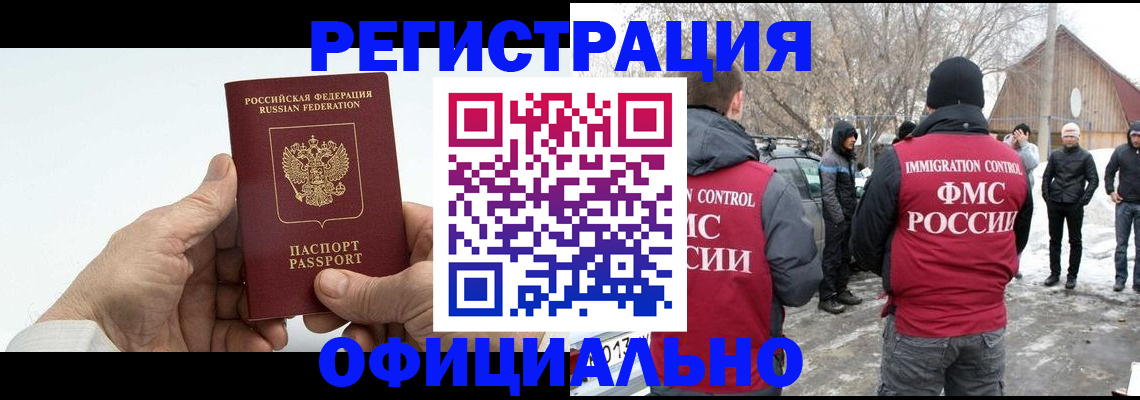 временная регистрация в квартире в Коряжме